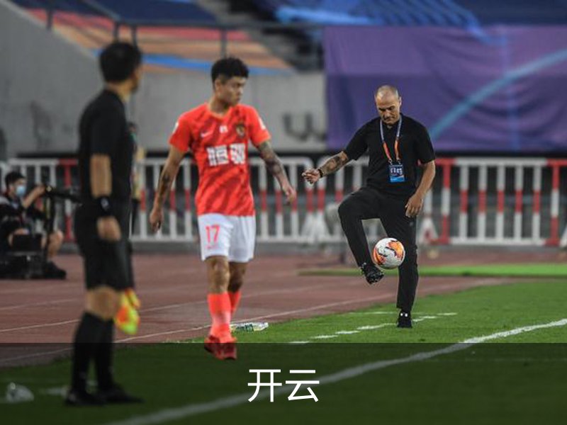 开云简介